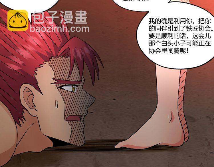 第187话 降铁十八锤(1/3)-第188话