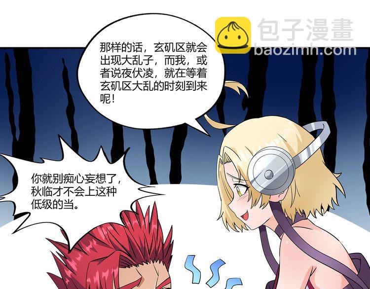 第187话 降铁十八锤(1/3)-第188话