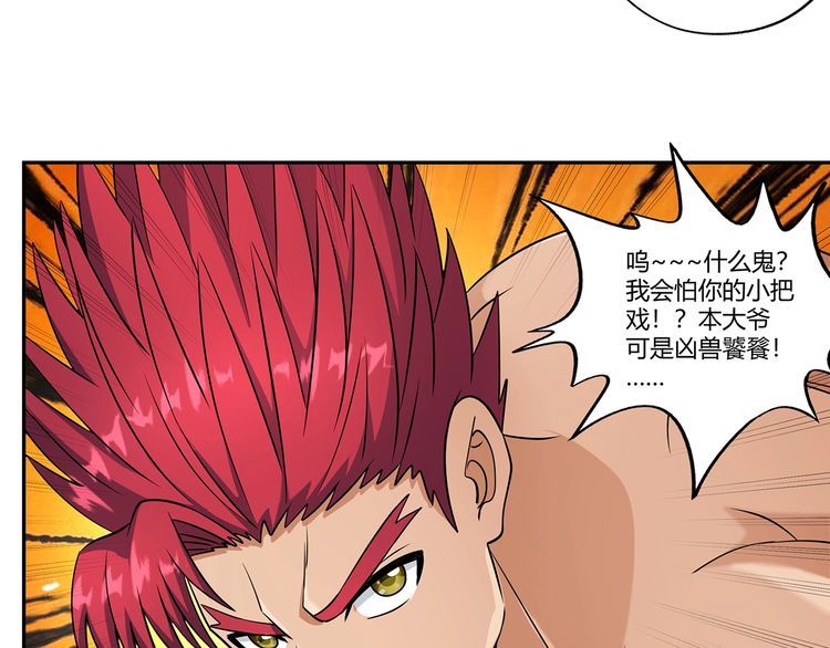 第187话 降铁十八锤(1/3)-第188话