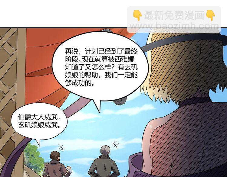 第187话 降铁十八锤(1/3)-第188话