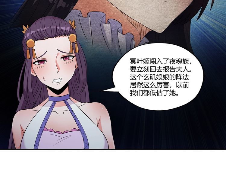 第189话 对战冥叶姬(1/3)-第190话