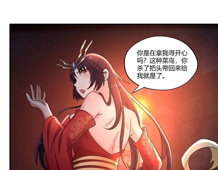 第189话 对战冥叶姬(1/3)-第190话