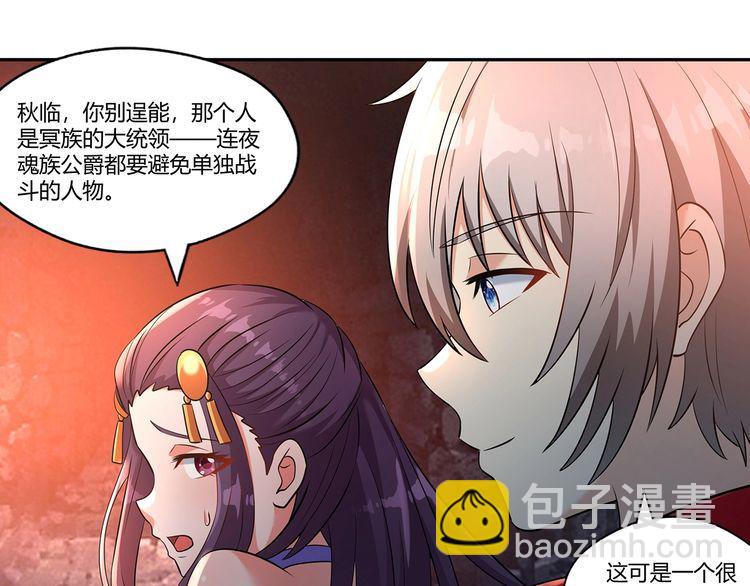 第189话 对战冥叶姬(1/3)-第190话