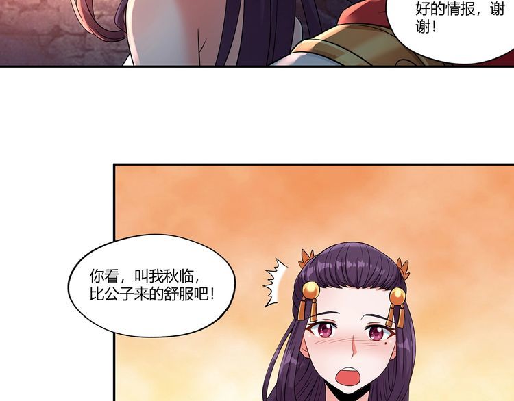 第189话 对战冥叶姬(1/3)-第190话