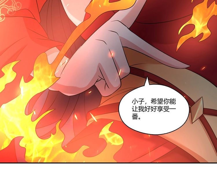 第189话 对战冥叶姬(1/3)-第190话