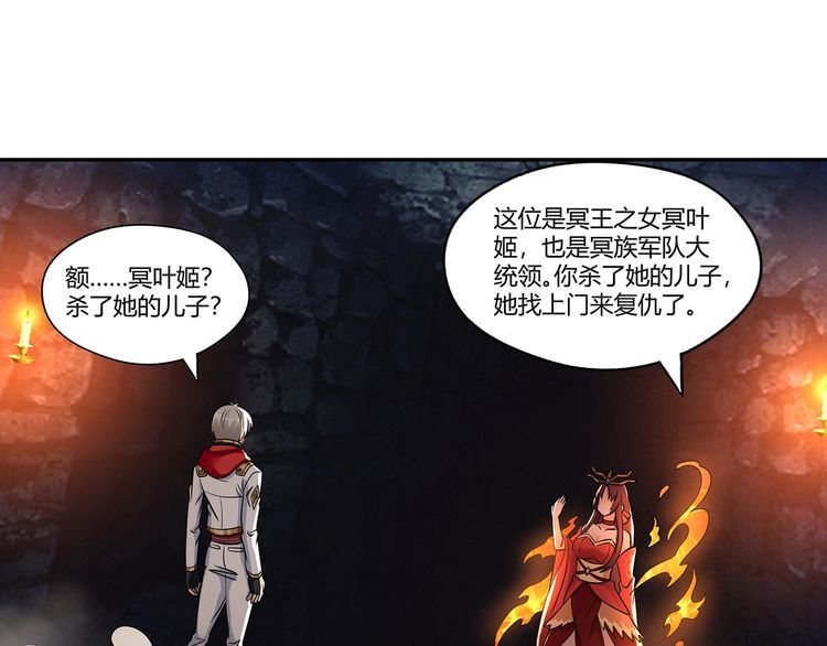 第189话 对战冥叶姬(1/3)-第190话
