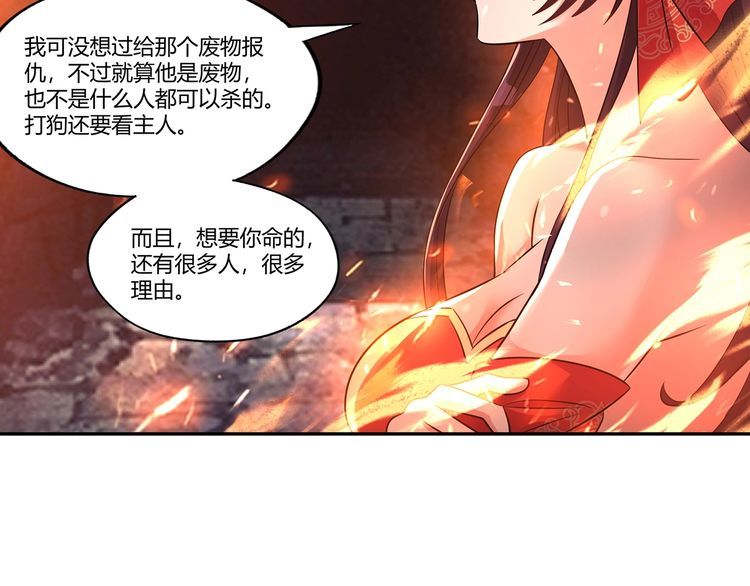 第189话 对战冥叶姬(1/3)-第190话