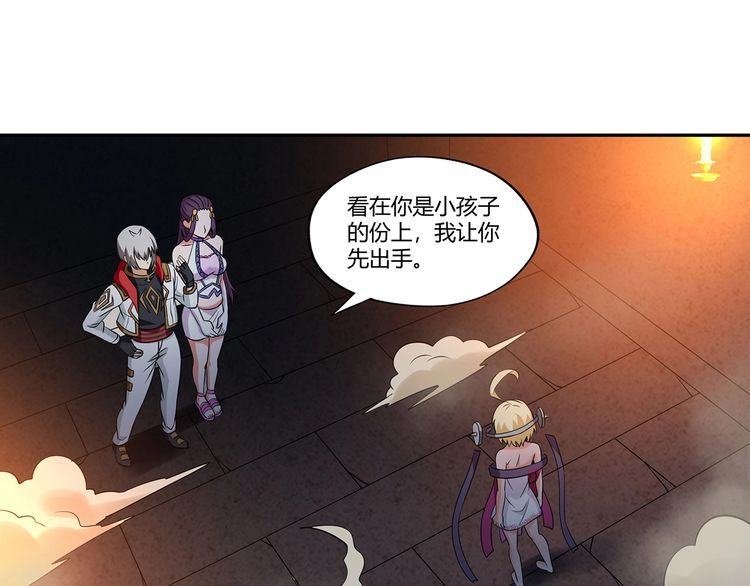 第189话 对战冥叶姬(1/3)-第190话