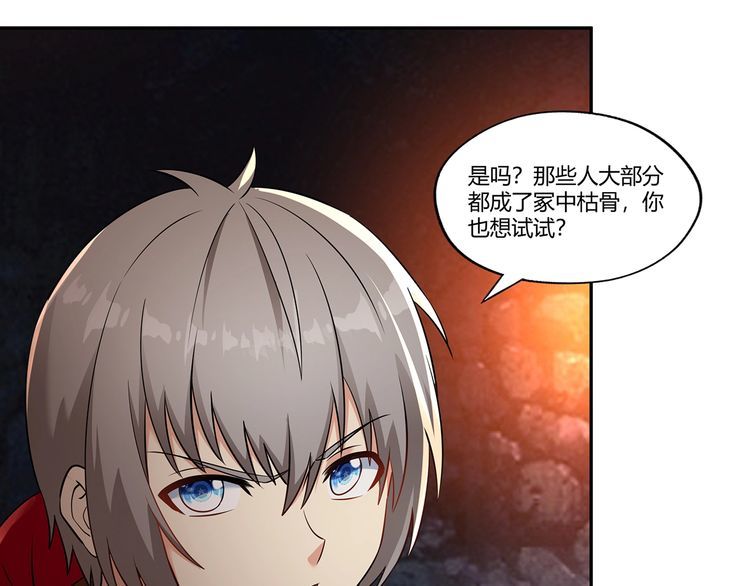第189话 对战冥叶姬(1/3)-第190话
