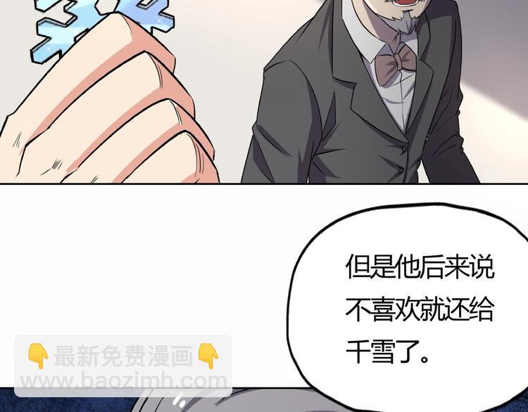 第19话 单挑大蛤蟆！(1/5)-第20话