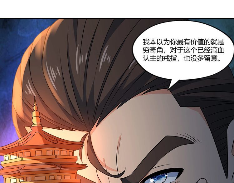 第191话 机关术(1/3)-第192话