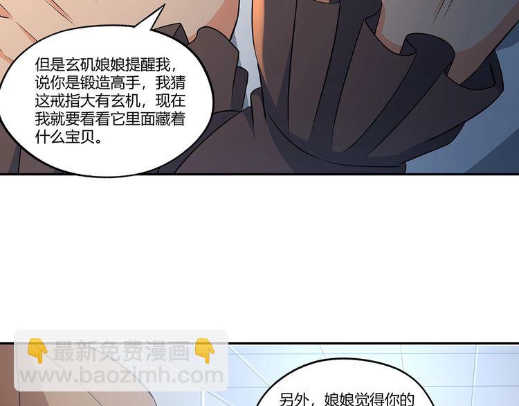 第191话 机关术(1/3)-第192话