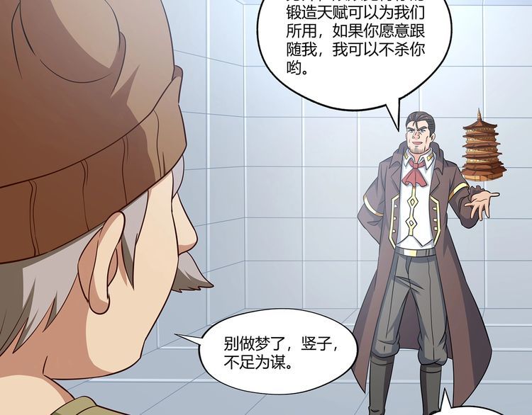 第191话 机关术(1/3)-第192话