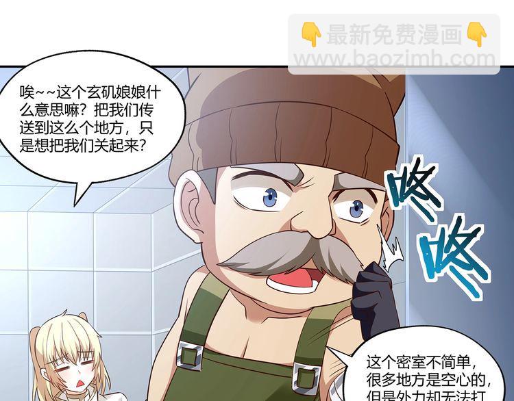 第191话 机关术(1/3)-第192话