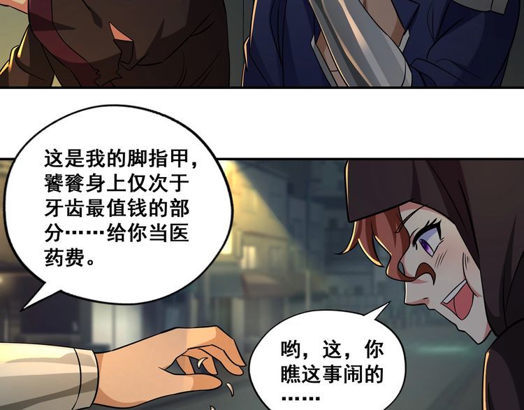 番外 情蛊水（下）(1/2)-第194话
