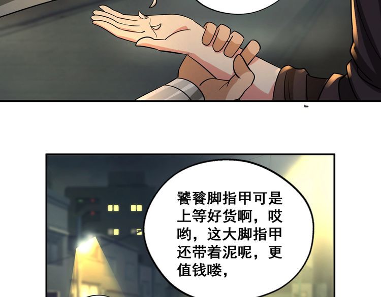 番外 情蛊水（下）(1/2)-第194话