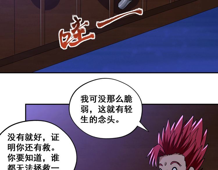 番外 情蛊水（下）(1/2)-第194话