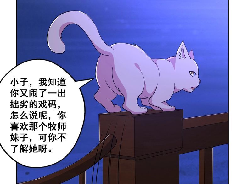 番外 情蛊水（下）(1/2)-第194话
