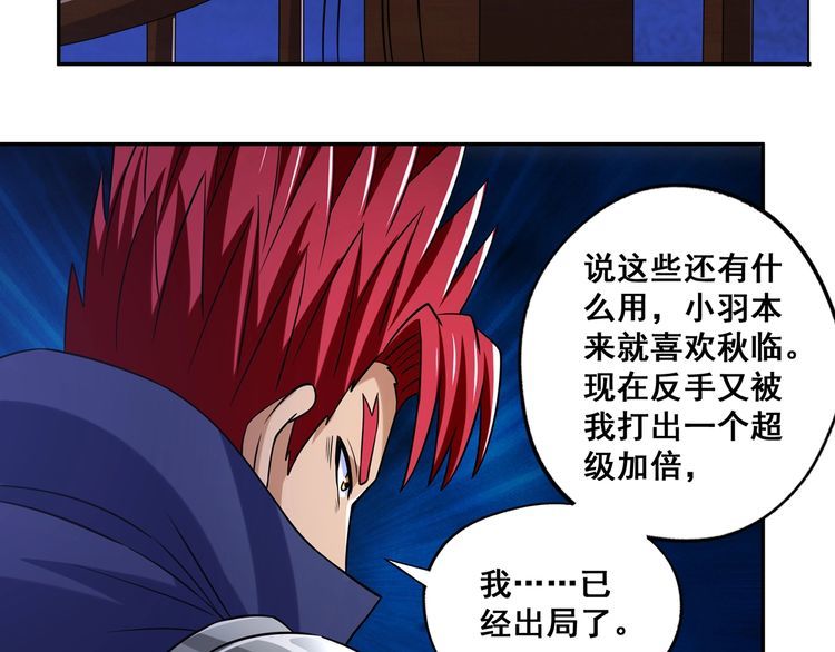 番外 情蛊水（下）(1/2)-第194话