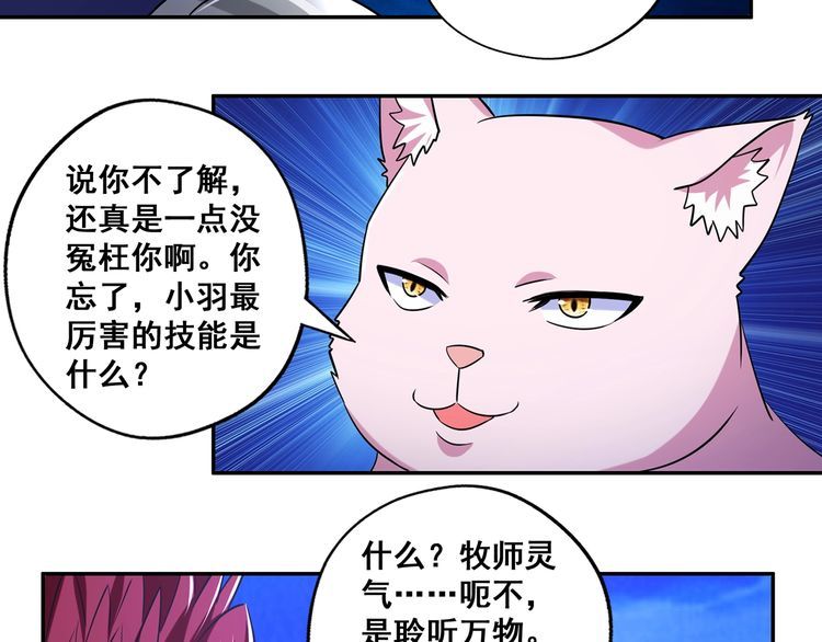 番外 情蛊水（下）(1/2)-第194话