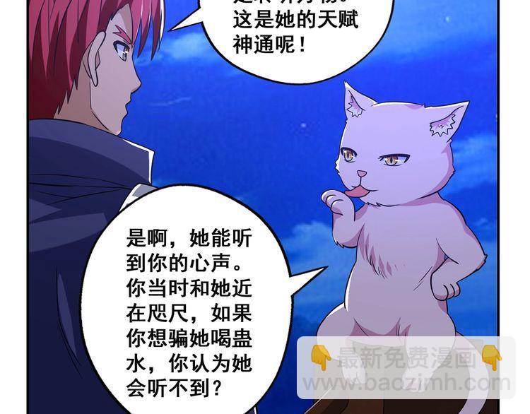 番外 情蛊水（下）(1/2)-第194话