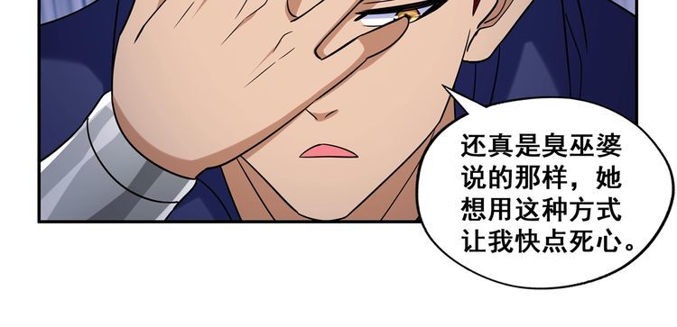 番外 情蛊水（下）(1/2)-第194话