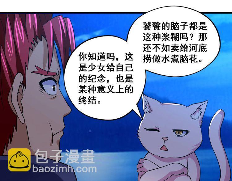 番外 情蛊水（下）(1/2)-第194话