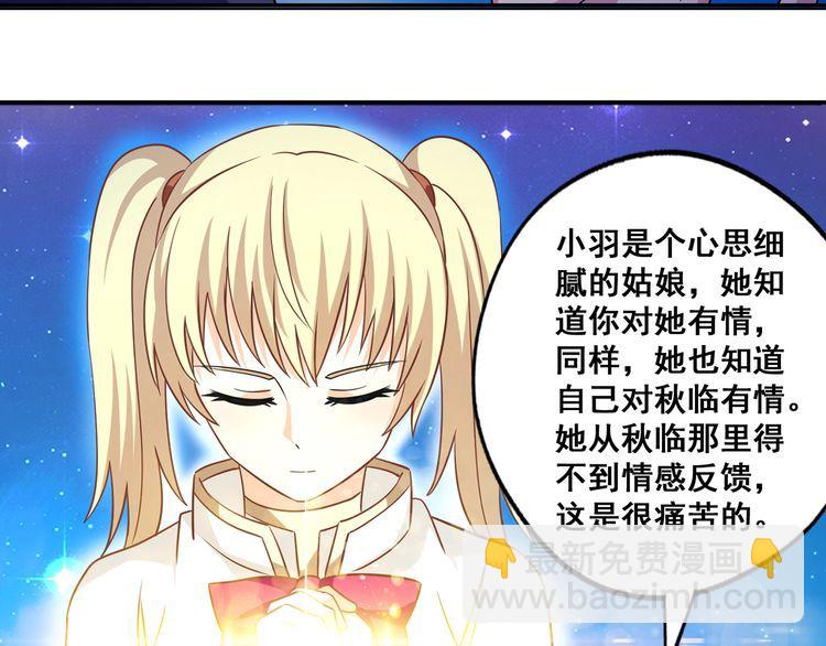 番外 情蛊水（下）(1/2)-第194话