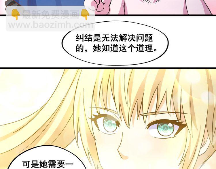 番外 情蛊水（下）(1/2)-第194话