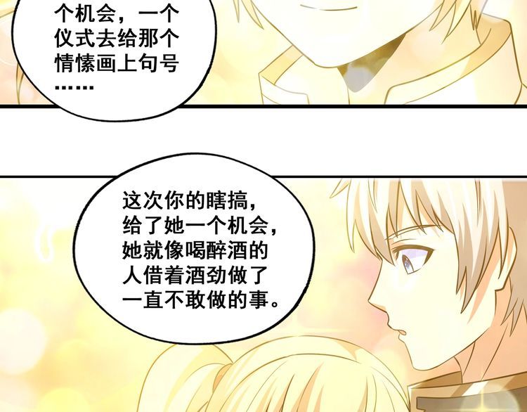 番外 情蛊水（下）(1/2)-第194话