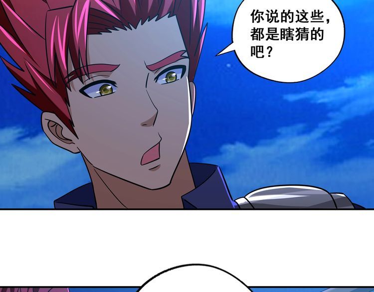 番外 情蛊水（下）(1/2)-第194话