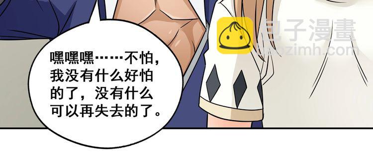 番外 情蛊水（下）(1/2)-第194话