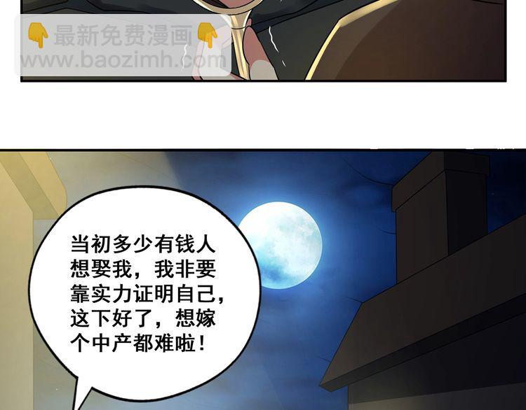 番外 情蛊水（下）(1/2)-第194话