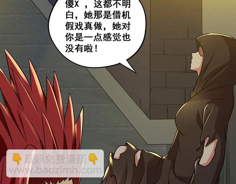 番外 情蛊水（下）(1/2)-第194话