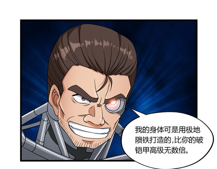 第193话 机械&middot;零生成(1/3)-第196话