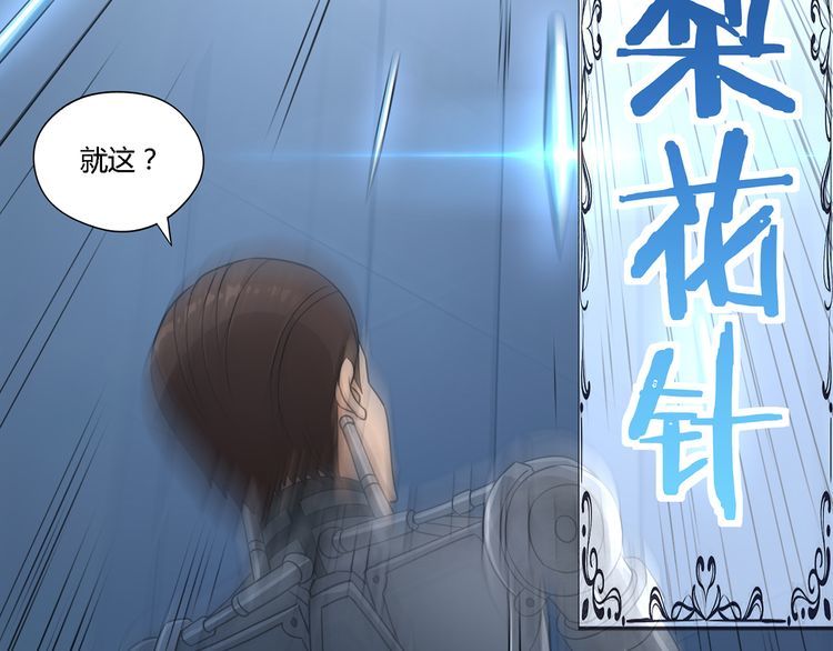 第193话 机械&middot;零生成(1/3)-第196话