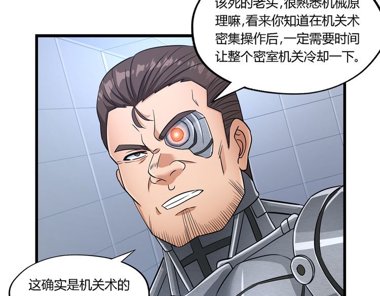 第193话 机械&middot;零生成(1/3)-第196话