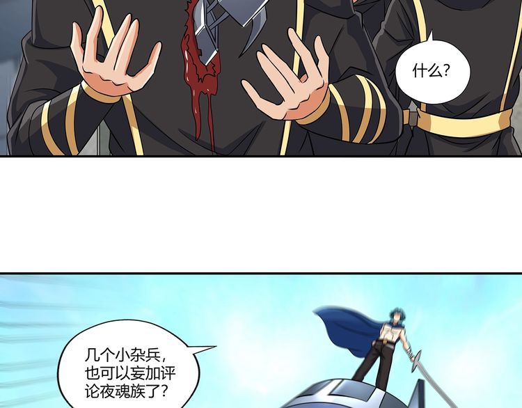 第195话 混乱玄矶区(1/3)-第198话