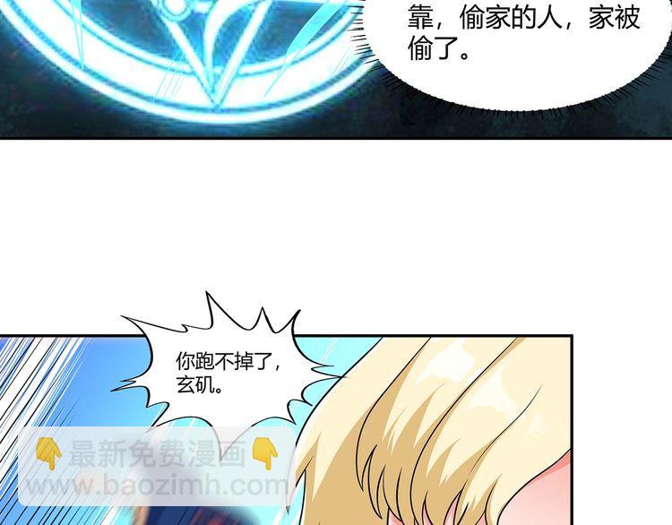 第195话 混乱玄矶区(1/3)-第198话