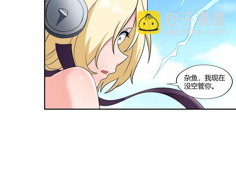 第195话 混乱玄矶区(1/3)-第198话