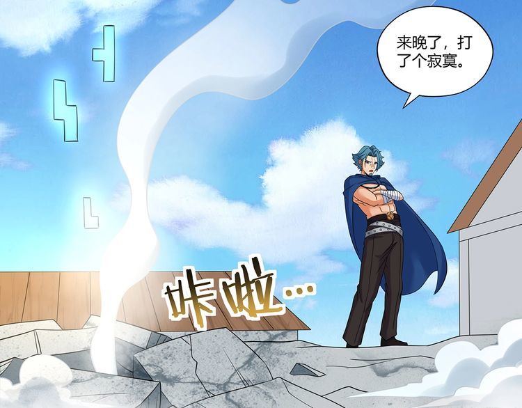 第195话 混乱玄矶区(1/3)-第198话