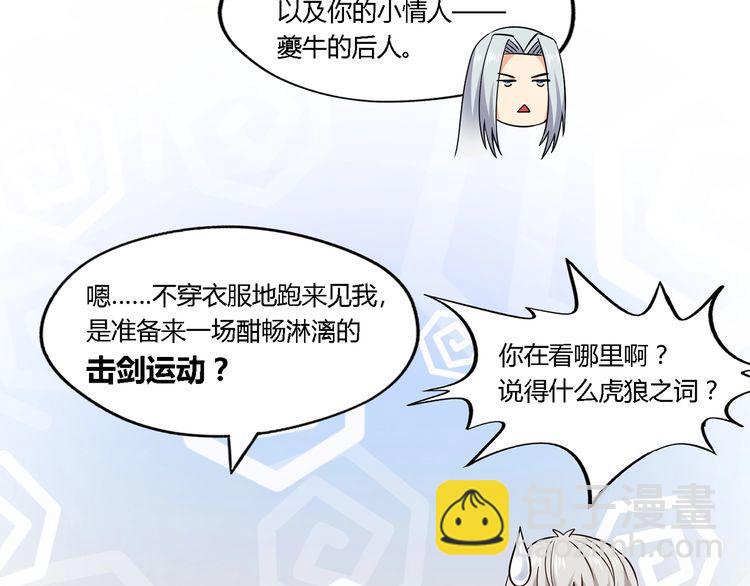 第197话 踏入神级(1/3)-第200话