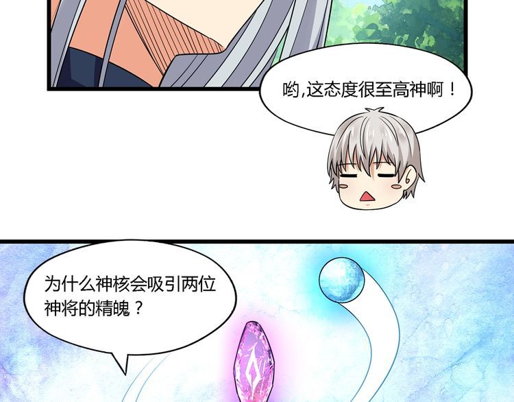 第197话 踏入神级(1/3)-第200话
