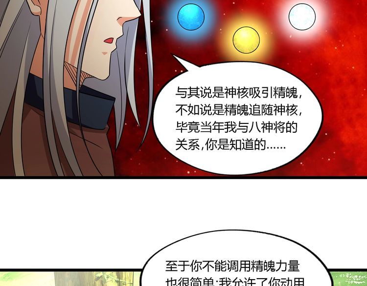 第197话 踏入神级(1/3)-第200话