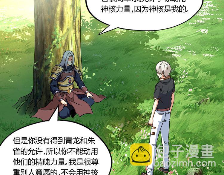 第197话 踏入神级(1/3)-第200话