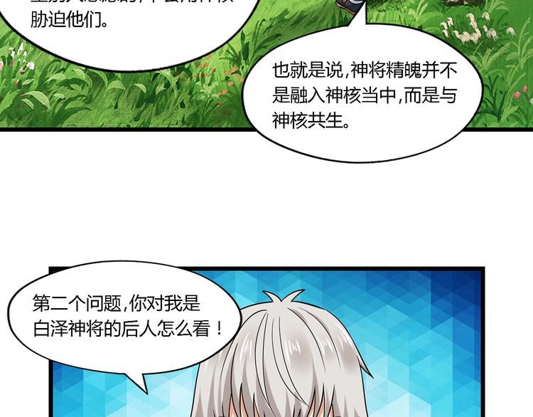 第197话 踏入神级(1/3)-第200话