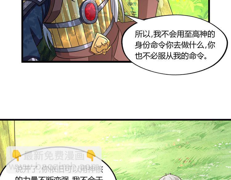 第197话 踏入神级(1/3)-第200话