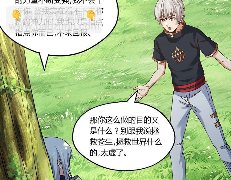 第197话 踏入神级(1/3)-第200话