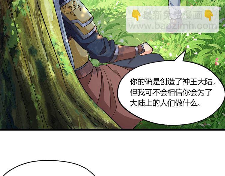 第197话 踏入神级(1/3)-第200话