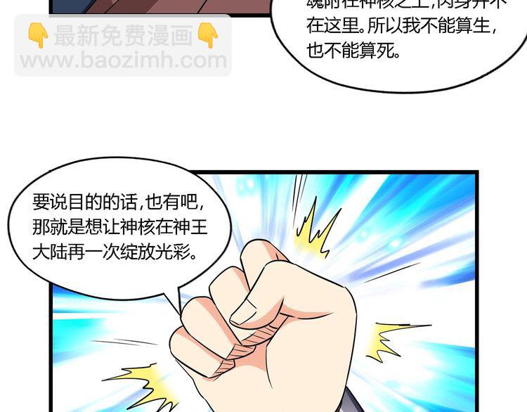 第197话 踏入神级(1/3)-第200话